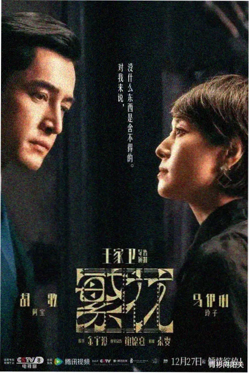 免费观看全集在线观看 云上的邮差 动画剧照