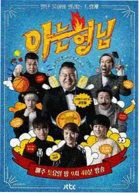 免费观看全集在线观看 深夜食堂巡礼 综艺剧照